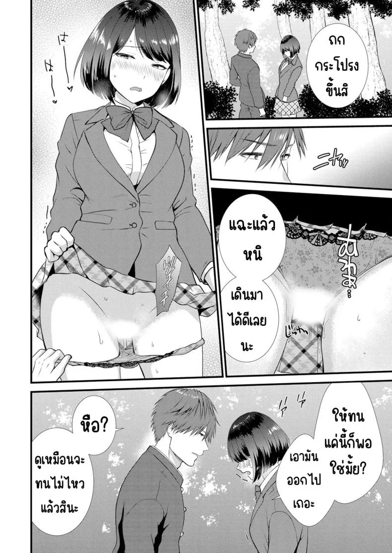 มีเซ็กส์กับเพื่อนแฟนตอนไปทัศนศึกษา [Takamiya Hairi] Shuugaku Ryokouchuu, Kare Tomo to Sex Tsuke ~ Gokubuto Chinko ni Nando mo Ikasare Hamerareteมีเซ็กส์กับเพื่อนแฟนตอนไปทัศนศึกษา 03 หน้า 13