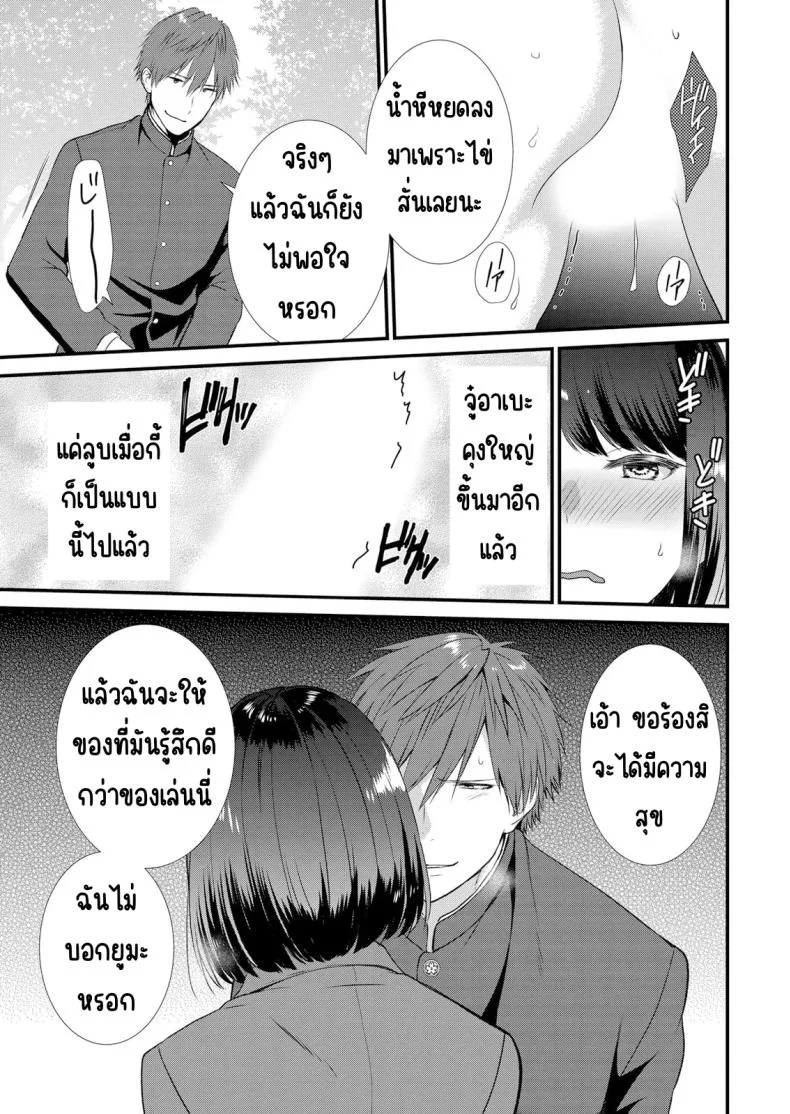 มีเซ็กส์กับเพื่อนแฟนตอนไปทัศนศึกษา [Takamiya Hairi] Shuugaku Ryokouchuu, Kare Tomo to Sex Tsuke ~ Gokubuto Chinko ni Nando mo Ikasare Hamerareteมีเซ็กส์กับเพื่อนแฟนตอนไปทัศนศึกษา 03 หน้า 14