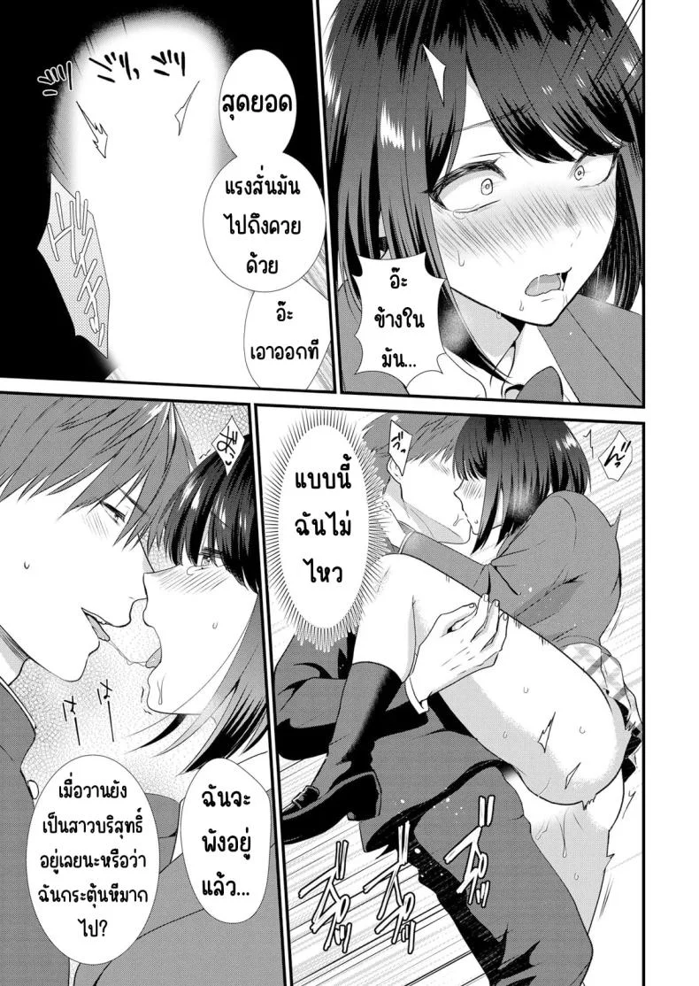 มีเซ็กส์กับเพื่อนแฟนตอนไปทัศนศึกษา [Takamiya Hairi] Shuugaku Ryokouchuu, Kare Tomo to Sex Tsuke ~ Gokubuto Chinko ni Nando mo Ikasare Hamerareteมีเซ็กส์กับเพื่อนแฟนตอนไปทัศนศึกษา 03 หน้า 16
