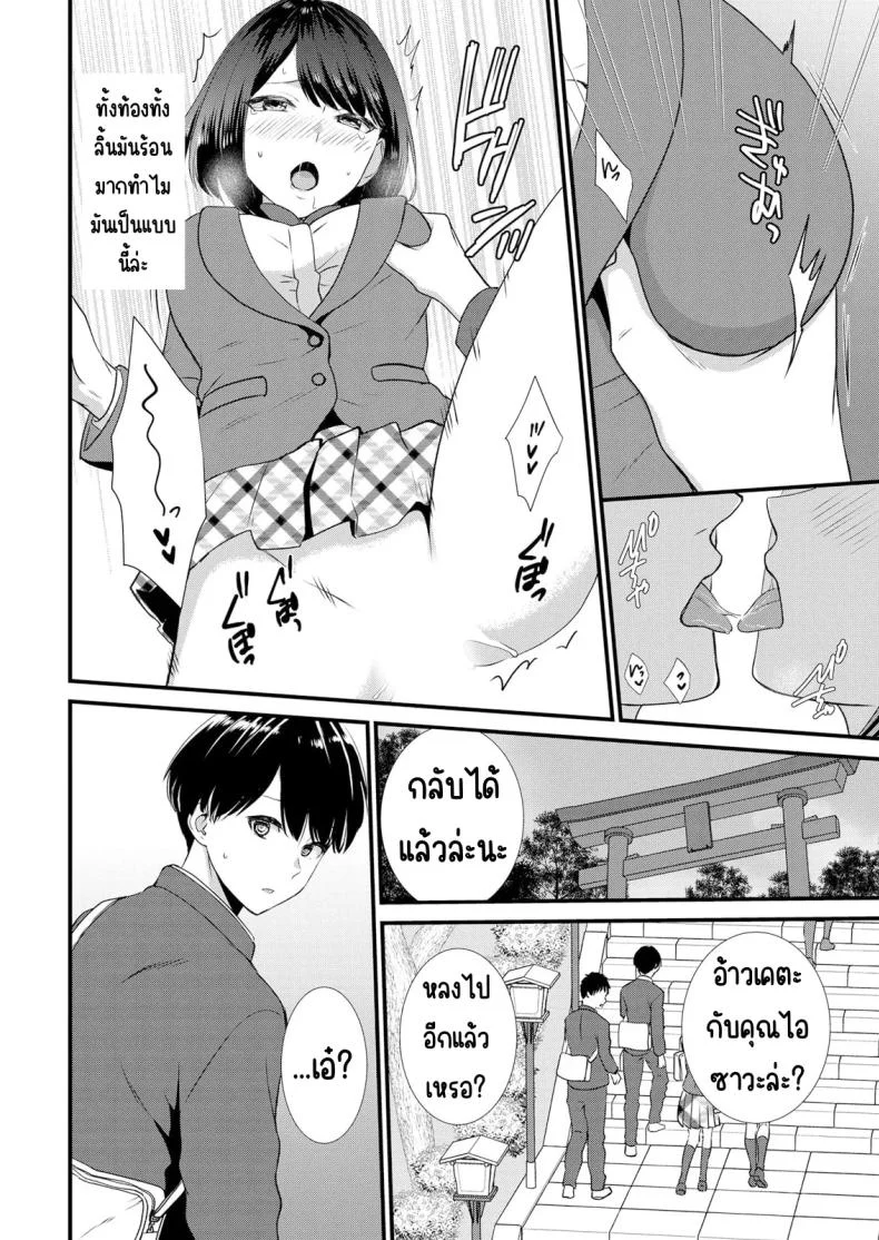 มีเซ็กส์กับเพื่อนแฟนตอนไปทัศนศึกษา [Takamiya Hairi] Shuugaku Ryokouchuu, Kare Tomo to Sex Tsuke ~ Gokubuto Chinko ni Nando mo Ikasare Hamerareteมีเซ็กส์กับเพื่อนแฟนตอนไปทัศนศึกษา 03 หน้า 17