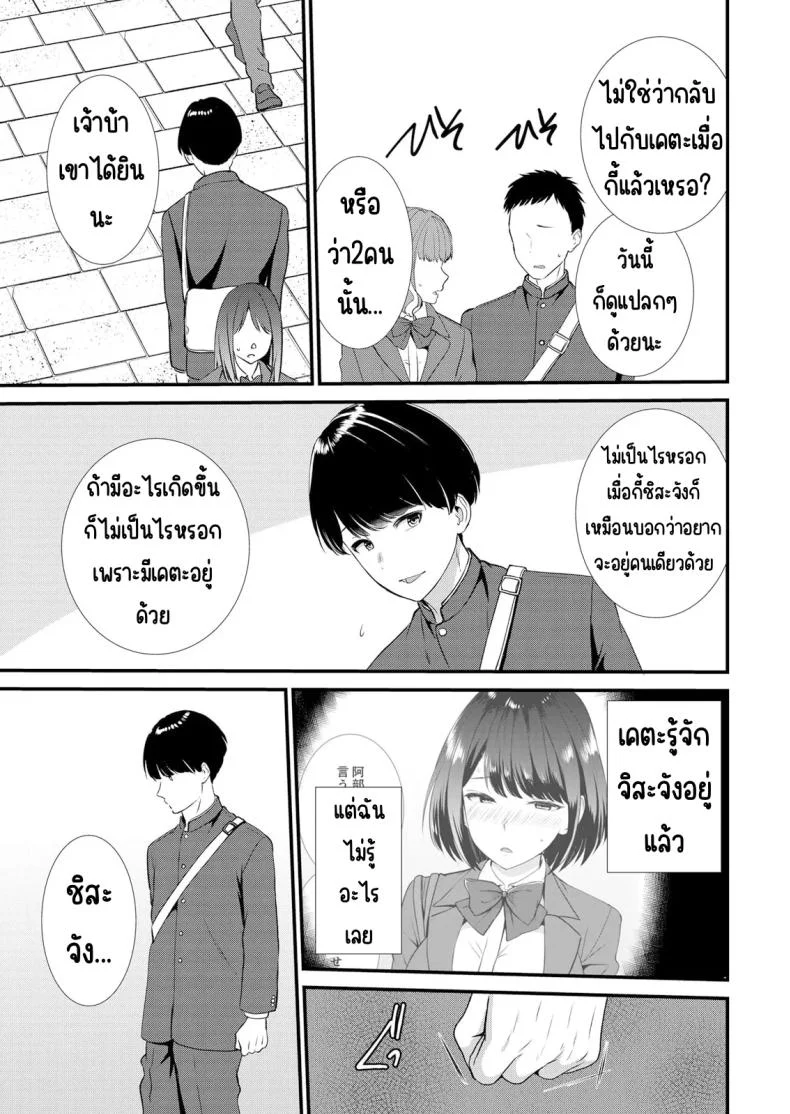 มีเซ็กส์กับเพื่อนแฟนตอนไปทัศนศึกษา [Takamiya Hairi] Shuugaku Ryokouchuu, Kare Tomo to Sex Tsuke ~ Gokubuto Chinko ni Nando mo Ikasare Hamerareteมีเซ็กส์กับเพื่อนแฟนตอนไปทัศนศึกษา 03 หน้า 18