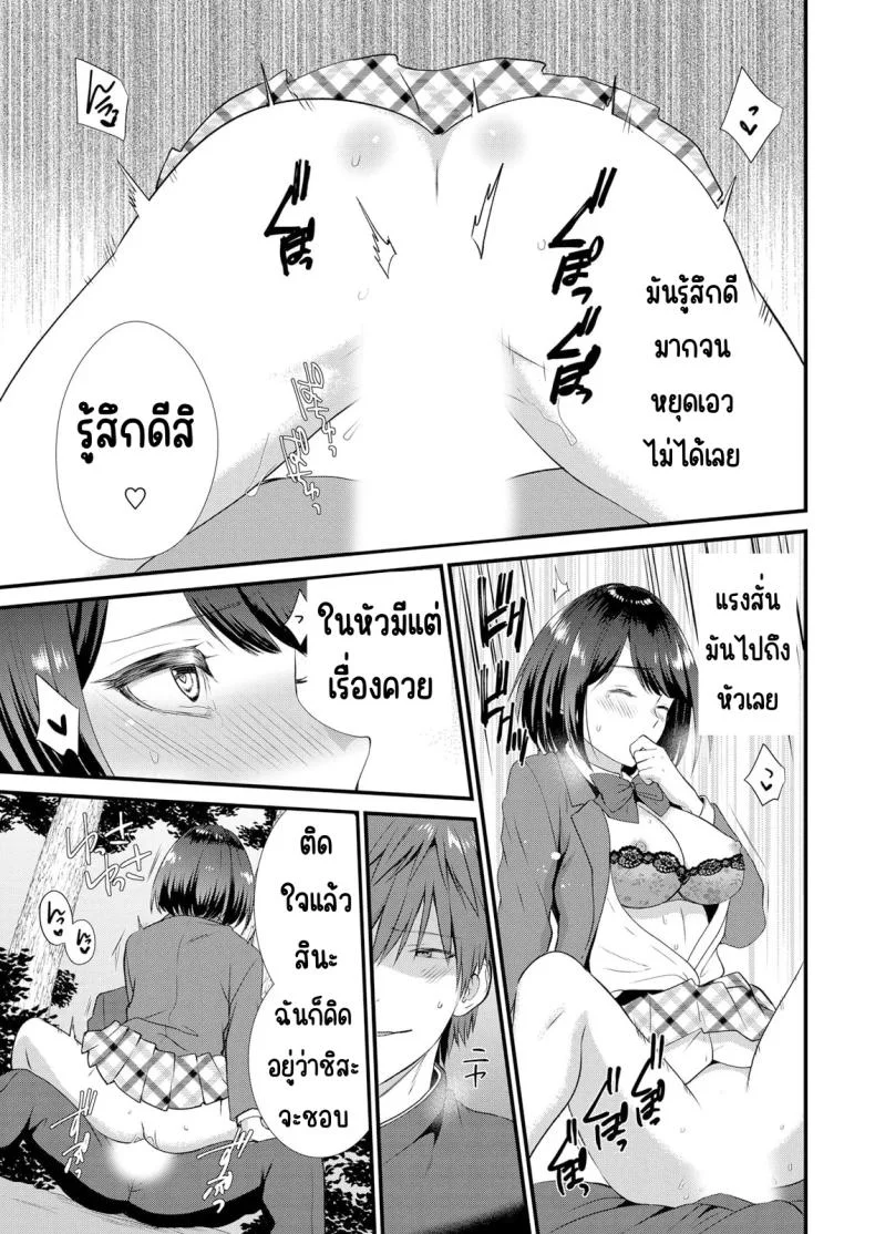 มีเซ็กส์กับเพื่อนแฟนตอนไปทัศนศึกษา [Takamiya Hairi] Shuugaku Ryokouchuu, Kare Tomo to Sex Tsuke ~ Gokubuto Chinko ni Nando mo Ikasare Hamerareteมีเซ็กส์กับเพื่อนแฟนตอนไปทัศนศึกษา 03 หน้า 20
