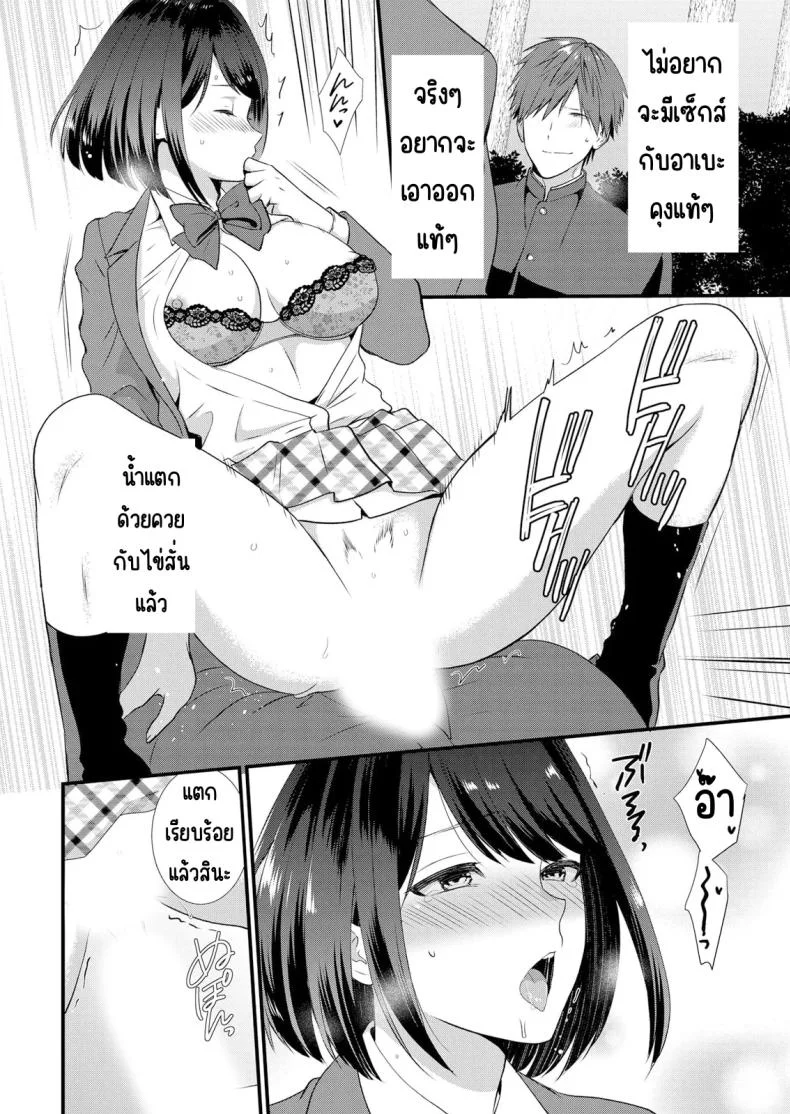 มีเซ็กส์กับเพื่อนแฟนตอนไปทัศนศึกษา [Takamiya Hairi] Shuugaku Ryokouchuu, Kare Tomo to Sex Tsuke ~ Gokubuto Chinko ni Nando mo Ikasare Hamerareteมีเซ็กส์กับเพื่อนแฟนตอนไปทัศนศึกษา 03 หน้า 21