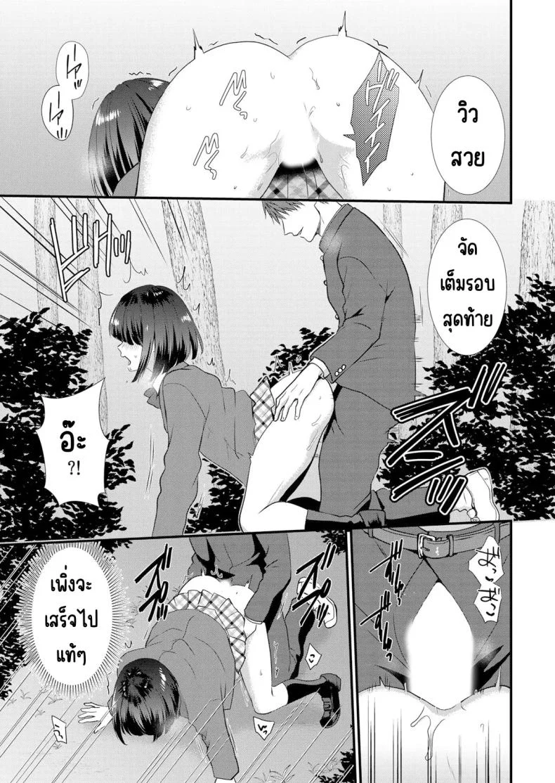 มีเซ็กส์กับเพื่อนแฟนตอนไปทัศนศึกษา [Takamiya Hairi] Shuugaku Ryokouchuu, Kare Tomo to Sex Tsuke ~ Gokubuto Chinko ni Nando mo Ikasare Hamerareteมีเซ็กส์กับเพื่อนแฟนตอนไปทัศนศึกษา 03 หน้า 22