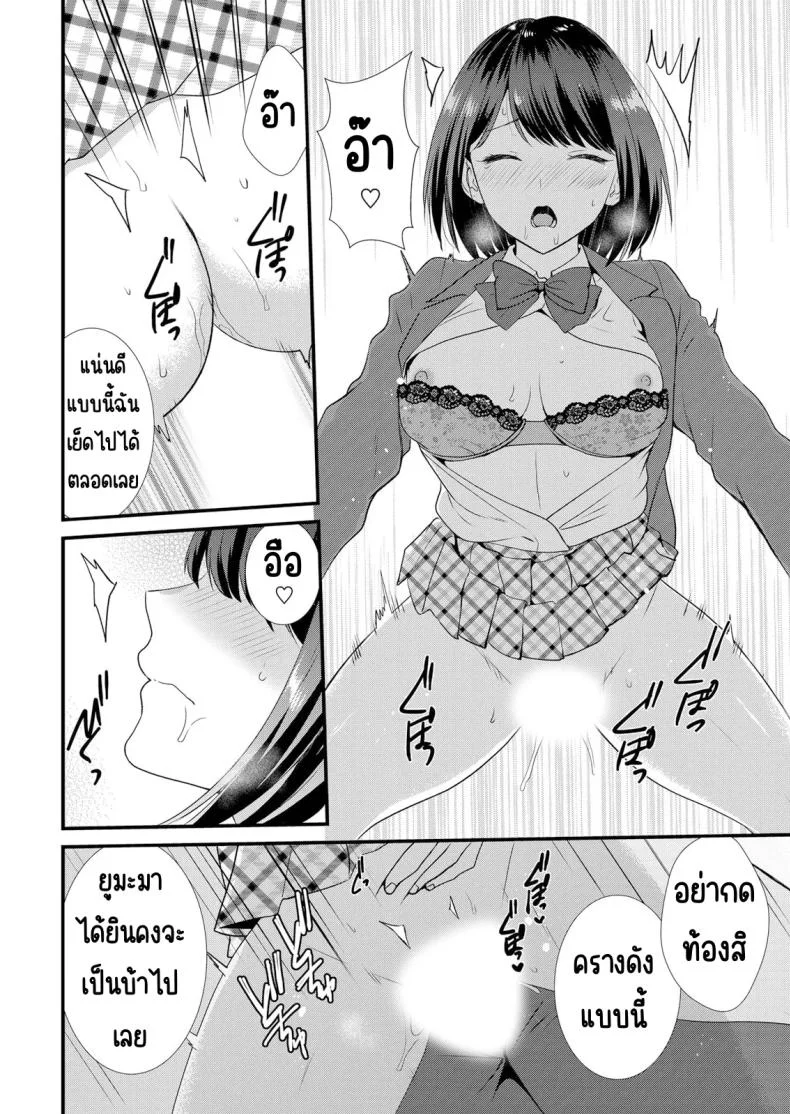 มีเซ็กส์กับเพื่อนแฟนตอนไปทัศนศึกษา [Takamiya Hairi] Shuugaku Ryokouchuu, Kare Tomo to Sex Tsuke ~ Gokubuto Chinko ni Nando mo Ikasare Hamerareteมีเซ็กส์กับเพื่อนแฟนตอนไปทัศนศึกษา 03 หน้า 23