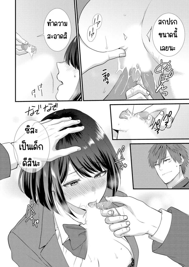 มีเซ็กส์กับเพื่อนแฟนตอนไปทัศนศึกษา [Takamiya Hairi] Shuugaku Ryokouchuu, Kare Tomo to Sex Tsuke ~ Gokubuto Chinko ni Nando mo Ikasare Hamerareteมีเซ็กส์กับเพื่อนแฟนตอนไปทัศนศึกษา 03 หน้า 25