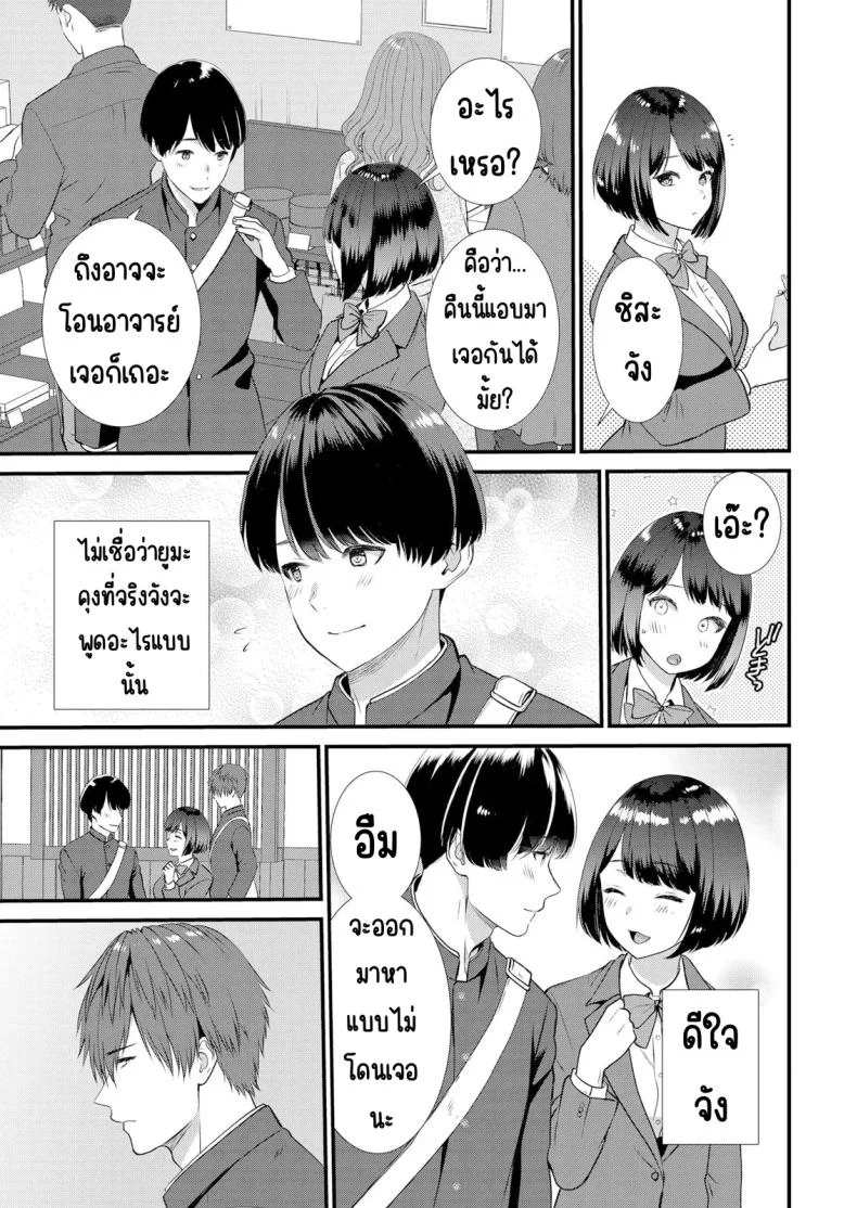 มีเซ็กส์กับเพื่อนแฟนตอนไปทัศนศึกษา [Takamiya Hairi] Shuugaku Ryokouchuu, Kare Tomo to Sex Tsuke ~ Gokubuto Chinko ni Nando mo Ikasare Hamerareteมีเซ็กส์กับเพื่อนแฟนตอนไปทัศนศึกษา 04 หน้า 4