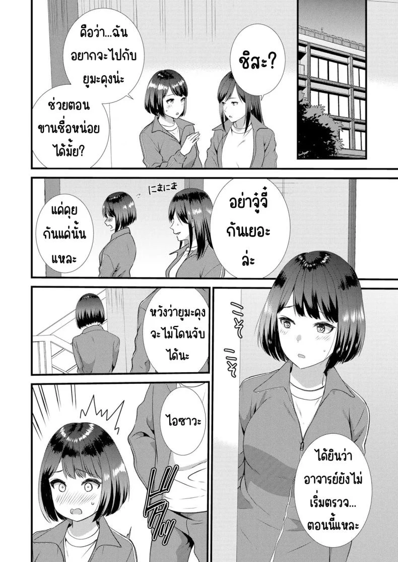 มีเซ็กส์กับเพื่อนแฟนตอนไปทัศนศึกษา [Takamiya Hairi] Shuugaku Ryokouchuu, Kare Tomo to Sex Tsuke ~ Gokubuto Chinko ni Nando mo Ikasare Hamerareteมีเซ็กส์กับเพื่อนแฟนตอนไปทัศนศึกษา 04 หน้า 5