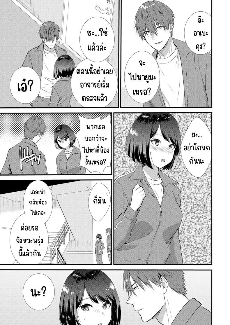 มีเซ็กส์กับเพื่อนแฟนตอนไปทัศนศึกษา [Takamiya Hairi] Shuugaku Ryokouchuu, Kare Tomo to Sex Tsuke ~ Gokubuto Chinko ni Nando mo Ikasare Hamerareteมีเซ็กส์กับเพื่อนแฟนตอนไปทัศนศึกษา 04 หน้า 6