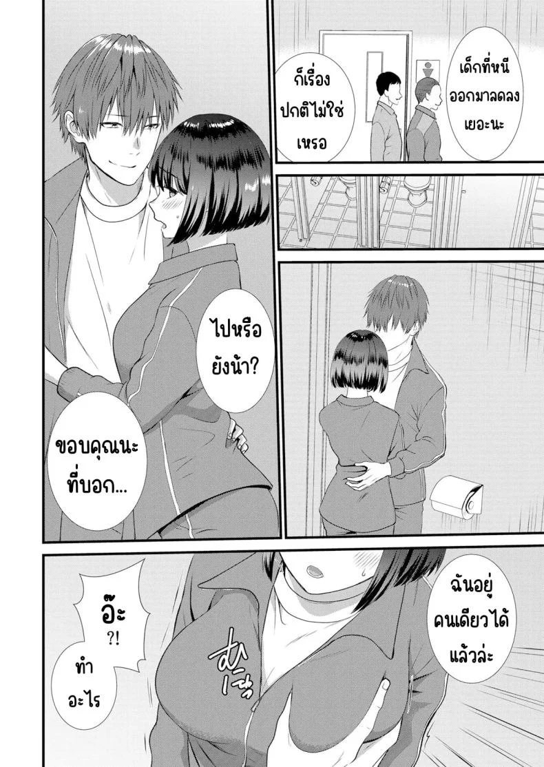 มีเซ็กส์กับเพื่อนแฟนตอนไปทัศนศึกษา [Takamiya Hairi] Shuugaku Ryokouchuu, Kare Tomo to Sex Tsuke ~ Gokubuto Chinko ni Nando mo Ikasare Hamerareteมีเซ็กส์กับเพื่อนแฟนตอนไปทัศนศึกษา 04 หน้า 7