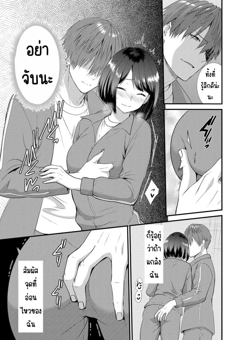 มีเซ็กส์กับเพื่อนแฟนตอนไปทัศนศึกษา [Takamiya Hairi] Shuugaku Ryokouchuu, Kare Tomo to Sex Tsuke ~ Gokubuto Chinko ni Nando mo Ikasare Hamerareteมีเซ็กส์กับเพื่อนแฟนตอนไปทัศนศึกษา 04 หน้า 8