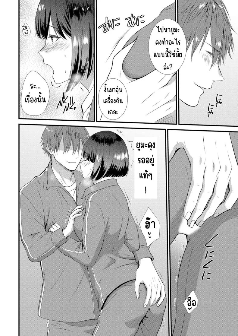 มีเซ็กส์กับเพื่อนแฟนตอนไปทัศนศึกษา [Takamiya Hairi] Shuugaku Ryokouchuu, Kare Tomo to Sex Tsuke ~ Gokubuto Chinko ni Nando mo Ikasare Hamerareteมีเซ็กส์กับเพื่อนแฟนตอนไปทัศนศึกษา 04 หน้า 9