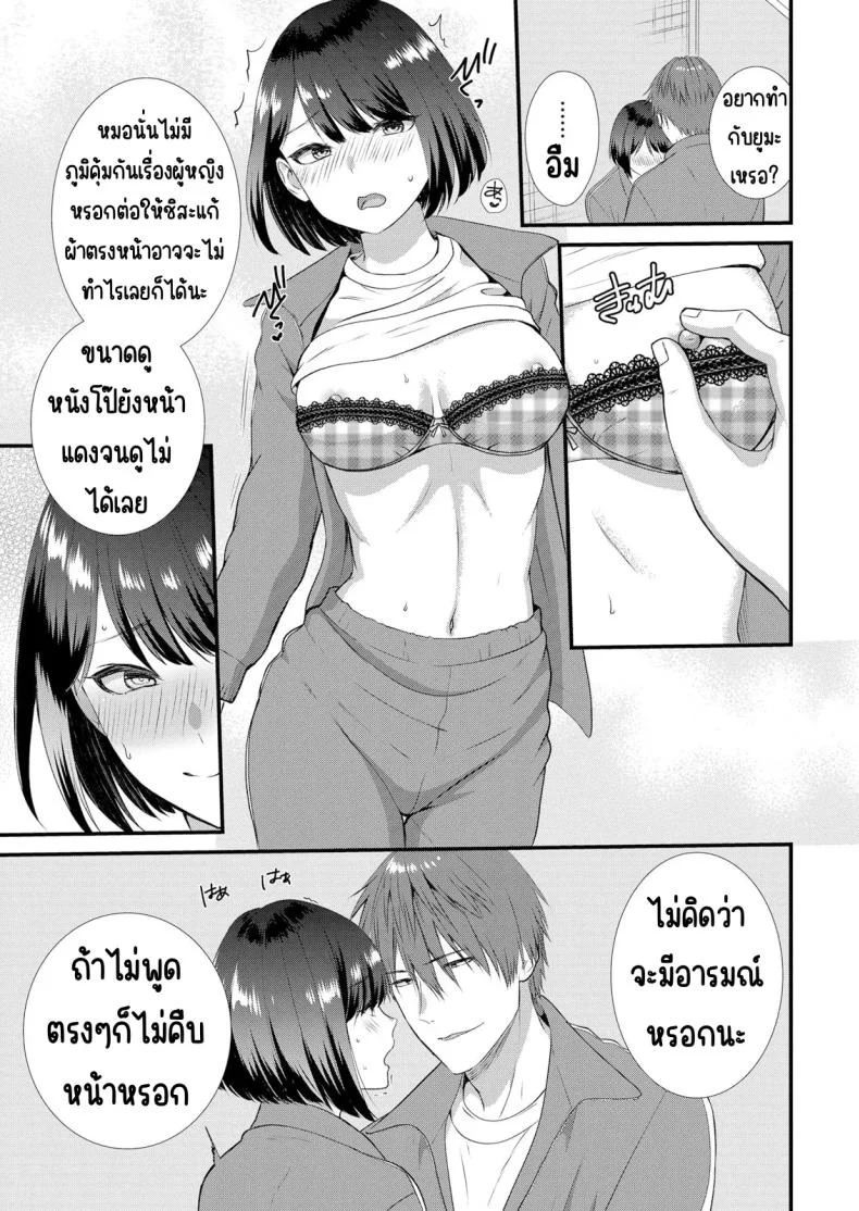 มีเซ็กส์กับเพื่อนแฟนตอนไปทัศนศึกษา [Takamiya Hairi] Shuugaku Ryokouchuu, Kare Tomo to Sex Tsuke ~ Gokubuto Chinko ni Nando mo Ikasare Hamerareteมีเซ็กส์กับเพื่อนแฟนตอนไปทัศนศึกษา 04 หน้า 10
