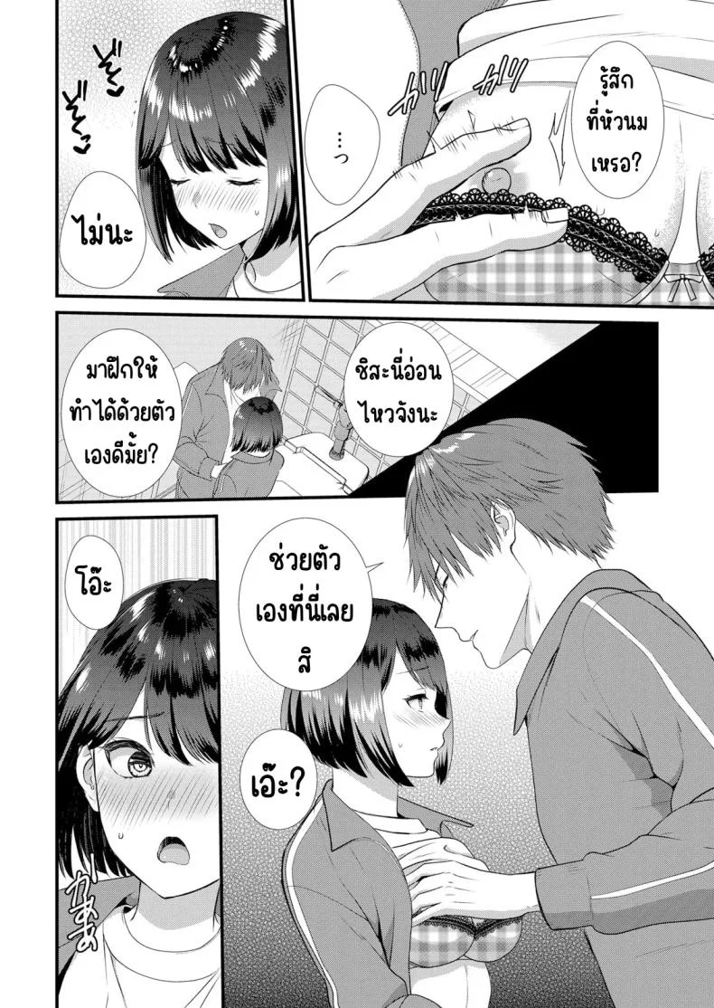 มีเซ็กส์กับเพื่อนแฟนตอนไปทัศนศึกษา [Takamiya Hairi] Shuugaku Ryokouchuu, Kare Tomo to Sex Tsuke ~ Gokubuto Chinko ni Nando mo Ikasare Hamerareteมีเซ็กส์กับเพื่อนแฟนตอนไปทัศนศึกษา 04 หน้า 11