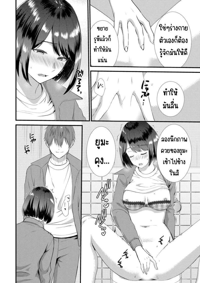 มีเซ็กส์กับเพื่อนแฟนตอนไปทัศนศึกษา [Takamiya Hairi] Shuugaku Ryokouchuu, Kare Tomo to Sex Tsuke ~ Gokubuto Chinko ni Nando mo Ikasare Hamerareteมีเซ็กส์กับเพื่อนแฟนตอนไปทัศนศึกษา 04 หน้า 13