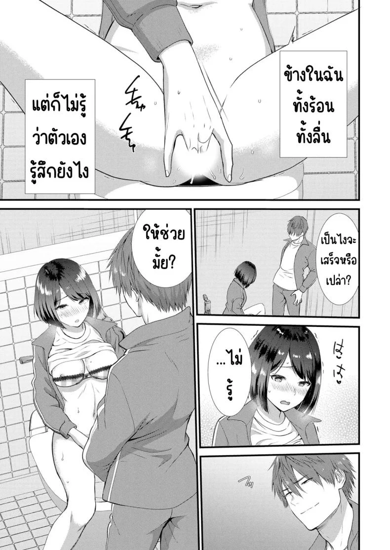 มีเซ็กส์กับเพื่อนแฟนตอนไปทัศนศึกษา [Takamiya Hairi] Shuugaku Ryokouchuu, Kare Tomo to Sex Tsuke ~ Gokubuto Chinko ni Nando mo Ikasare Hamerareteมีเซ็กส์กับเพื่อนแฟนตอนไปทัศนศึกษา 04 หน้า 14