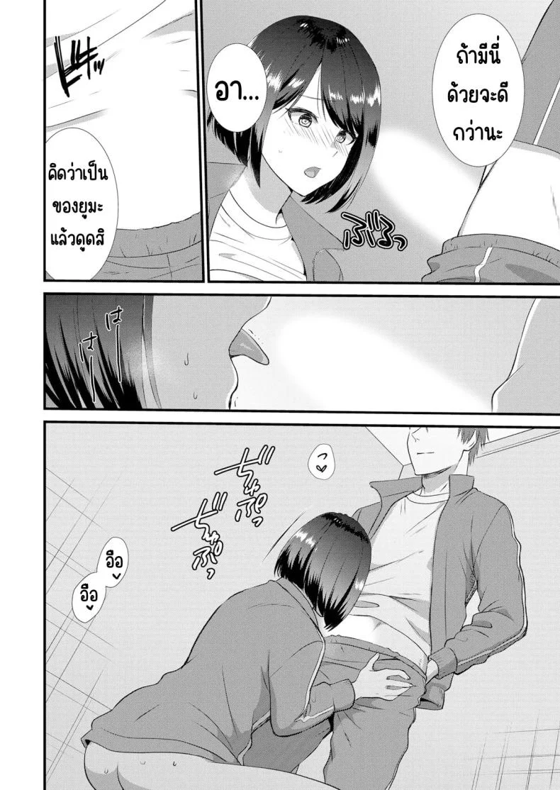 มีเซ็กส์กับเพื่อนแฟนตอนไปทัศนศึกษา [Takamiya Hairi] Shuugaku Ryokouchuu, Kare Tomo to Sex Tsuke ~ Gokubuto Chinko ni Nando mo Ikasare Hamerareteมีเซ็กส์กับเพื่อนแฟนตอนไปทัศนศึกษา 04 หน้า 15