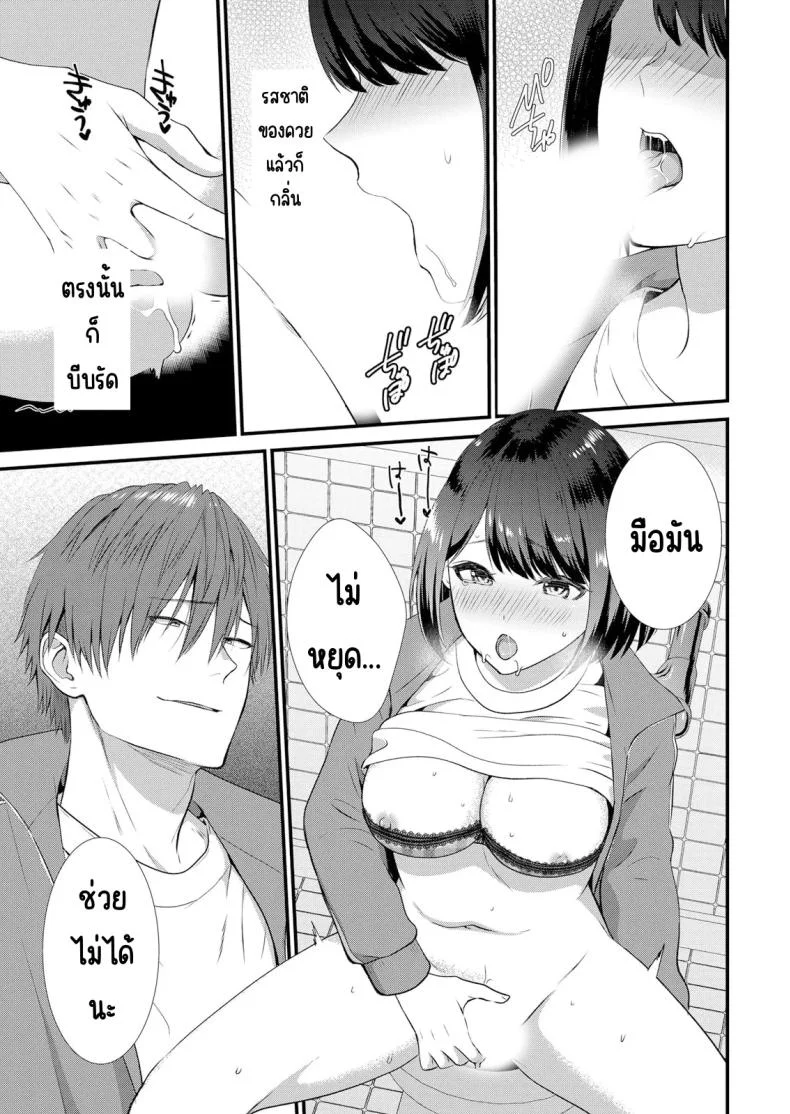 มีเซ็กส์กับเพื่อนแฟนตอนไปทัศนศึกษา [Takamiya Hairi] Shuugaku Ryokouchuu, Kare Tomo to Sex Tsuke ~ Gokubuto Chinko ni Nando mo Ikasare Hamerareteมีเซ็กส์กับเพื่อนแฟนตอนไปทัศนศึกษา 04 หน้า 16