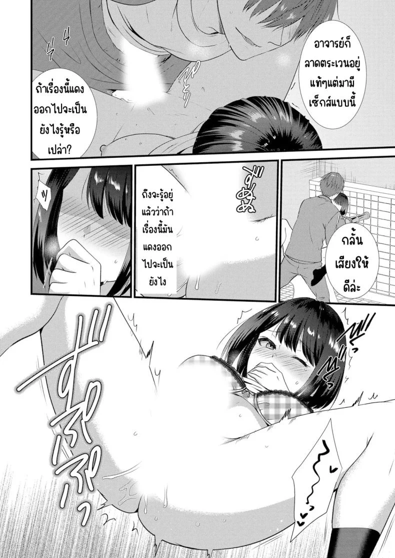 มีเซ็กส์กับเพื่อนแฟนตอนไปทัศนศึกษา [Takamiya Hairi] Shuugaku Ryokouchuu, Kare Tomo to Sex Tsuke ~ Gokubuto Chinko ni Nando mo Ikasare Hamerareteมีเซ็กส์กับเพื่อนแฟนตอนไปทัศนศึกษา 04 หน้า 17