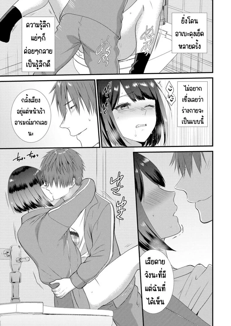มีเซ็กส์กับเพื่อนแฟนตอนไปทัศนศึกษา [Takamiya Hairi] Shuugaku Ryokouchuu, Kare Tomo to Sex Tsuke ~ Gokubuto Chinko ni Nando mo Ikasare Hamerareteมีเซ็กส์กับเพื่อนแฟนตอนไปทัศนศึกษา 04 หน้า 20