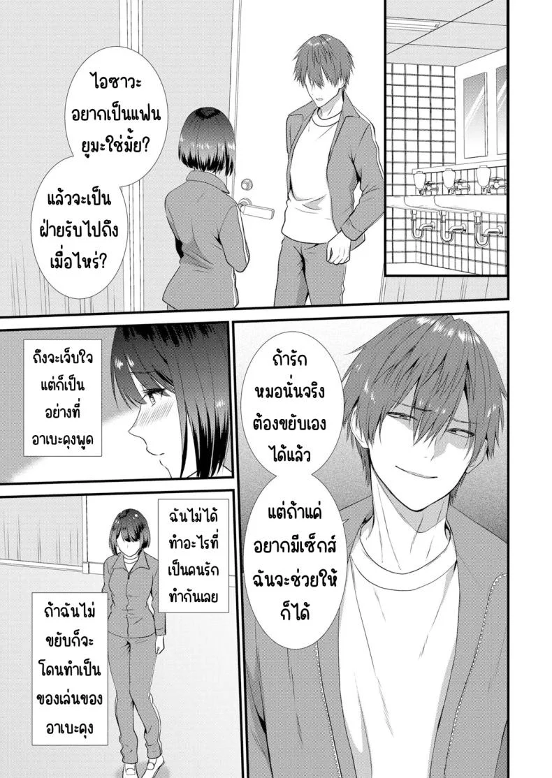 มีเซ็กส์กับเพื่อนแฟนตอนไปทัศนศึกษา [Takamiya Hairi] Shuugaku Ryokouchuu, Kare Tomo to Sex Tsuke ~ Gokubuto Chinko ni Nando mo Ikasare Hamerareteมีเซ็กส์กับเพื่อนแฟนตอนไปทัศนศึกษา 04 หน้า 22