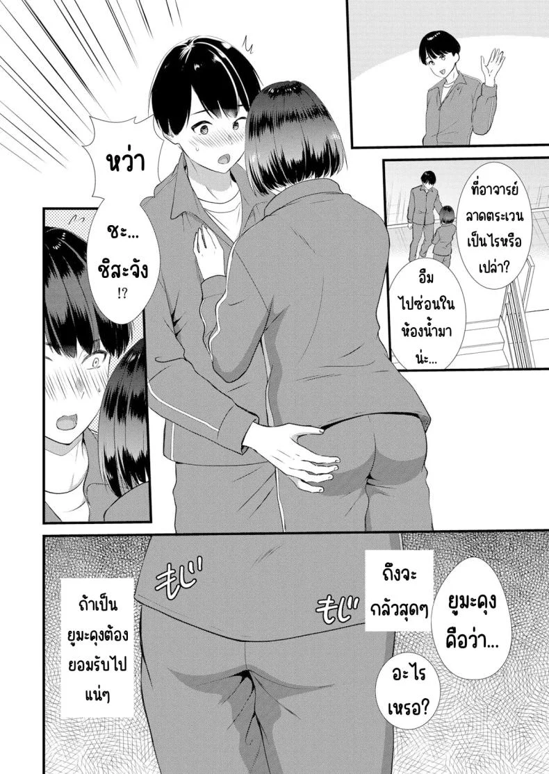 มีเซ็กส์กับเพื่อนแฟนตอนไปทัศนศึกษา [Takamiya Hairi] Shuugaku Ryokouchuu, Kare Tomo to Sex Tsuke ~ Gokubuto Chinko ni Nando mo Ikasare Hamerareteมีเซ็กส์กับเพื่อนแฟนตอนไปทัศนศึกษา 04 หน้า 23