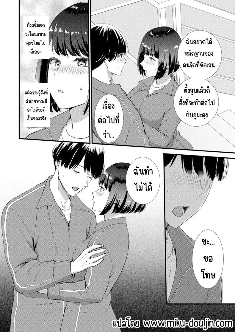 มีเซ็กส์กับเพื่อนแฟนตอนไปทัศนศึกษา [Takamiya Hairi] Shuugaku Ryokouchuu, Kare Tomo to Sex Tsuke ~ Gokubuto Chinko ni Nando mo Ikasare Hamerareteมีเซ็กส์กับเพื่อนแฟนตอนไปทัศนศึกษา 04 หน้า 25
