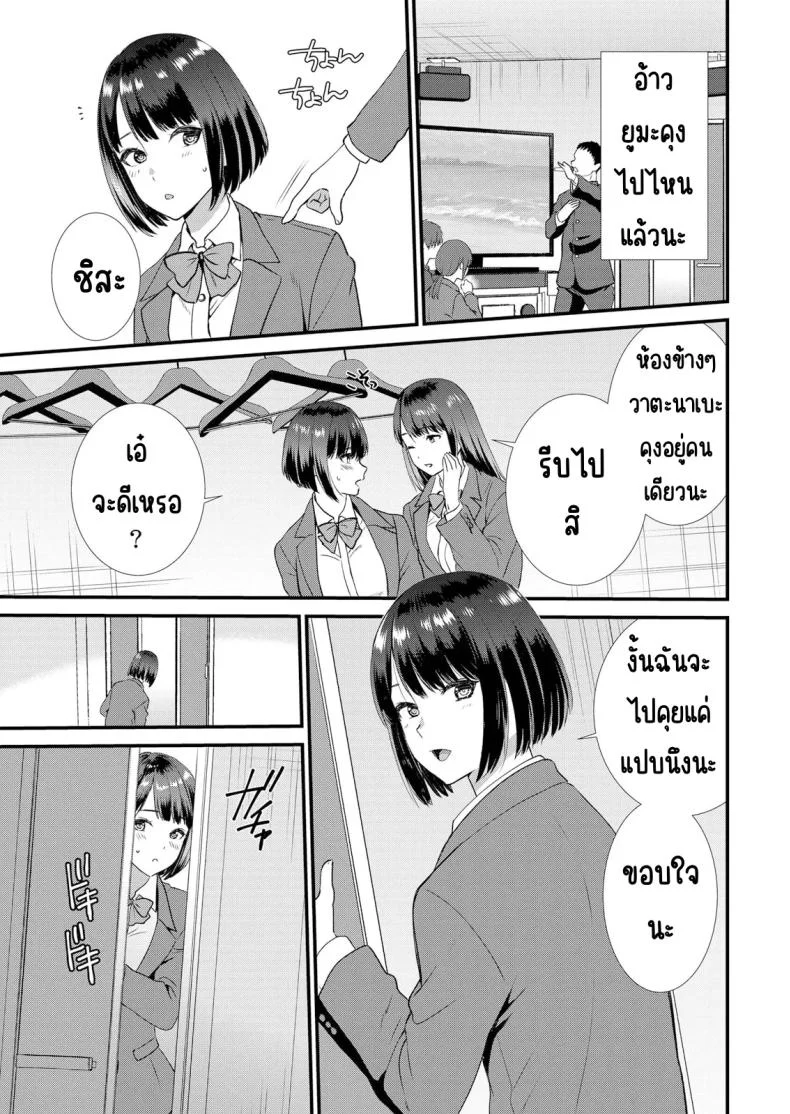 มีเซ็กส์กับเพื่อนแฟนตอนไปทัศนศึกษา [Takamiya Hairi] Shuugaku Ryokouchuu, Kare Tomo to Sex Tsuke ~ Gokubuto Chinko ni Nando mo Ikasare Hamerareteมีเซ็กส์กับเพื่อนแฟนตอนไปทัศนศึกษา 05 หน้า 4