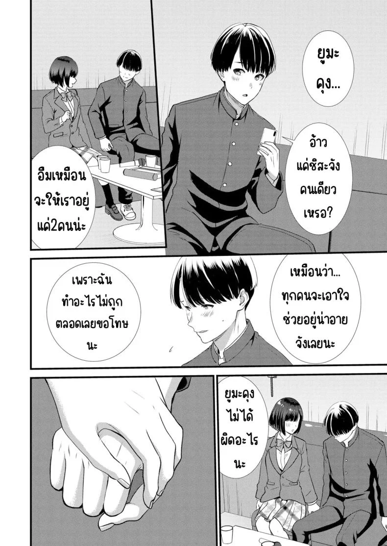มีเซ็กส์กับเพื่อนแฟนตอนไปทัศนศึกษา [Takamiya Hairi] Shuugaku Ryokouchuu, Kare Tomo to Sex Tsuke ~ Gokubuto Chinko ni Nando mo Ikasare Hamerareteมีเซ็กส์กับเพื่อนแฟนตอนไปทัศนศึกษา 05 หน้า 5