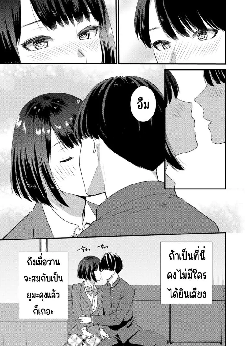 มีเซ็กส์กับเพื่อนแฟนตอนไปทัศนศึกษา [Takamiya Hairi] Shuugaku Ryokouchuu, Kare Tomo to Sex Tsuke ~ Gokubuto Chinko ni Nando mo Ikasare Hamerareteมีเซ็กส์กับเพื่อนแฟนตอนไปทัศนศึกษา 05 หน้า 6