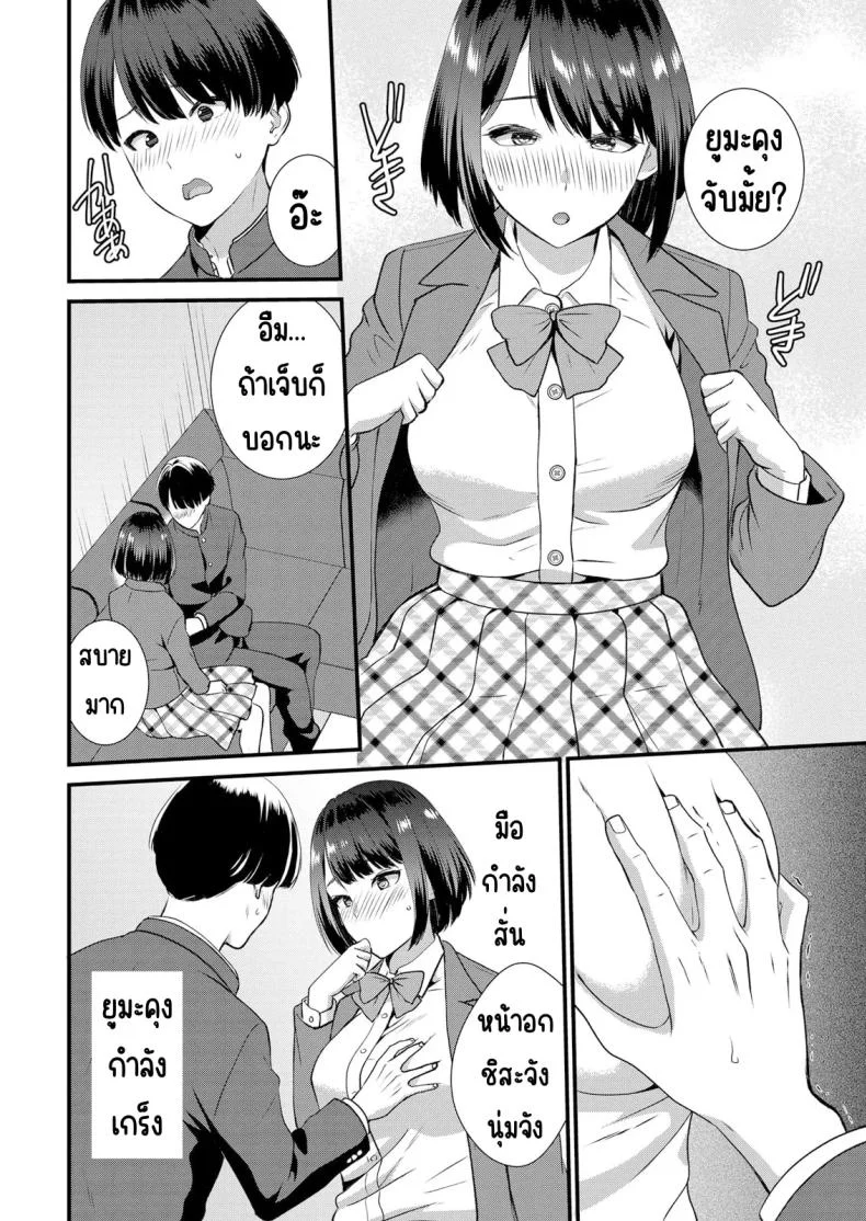 มีเซ็กส์กับเพื่อนแฟนตอนไปทัศนศึกษา [Takamiya Hairi] Shuugaku Ryokouchuu, Kare Tomo to Sex Tsuke ~ Gokubuto Chinko ni Nando mo Ikasare Hamerareteมีเซ็กส์กับเพื่อนแฟนตอนไปทัศนศึกษา 05 หน้า 7