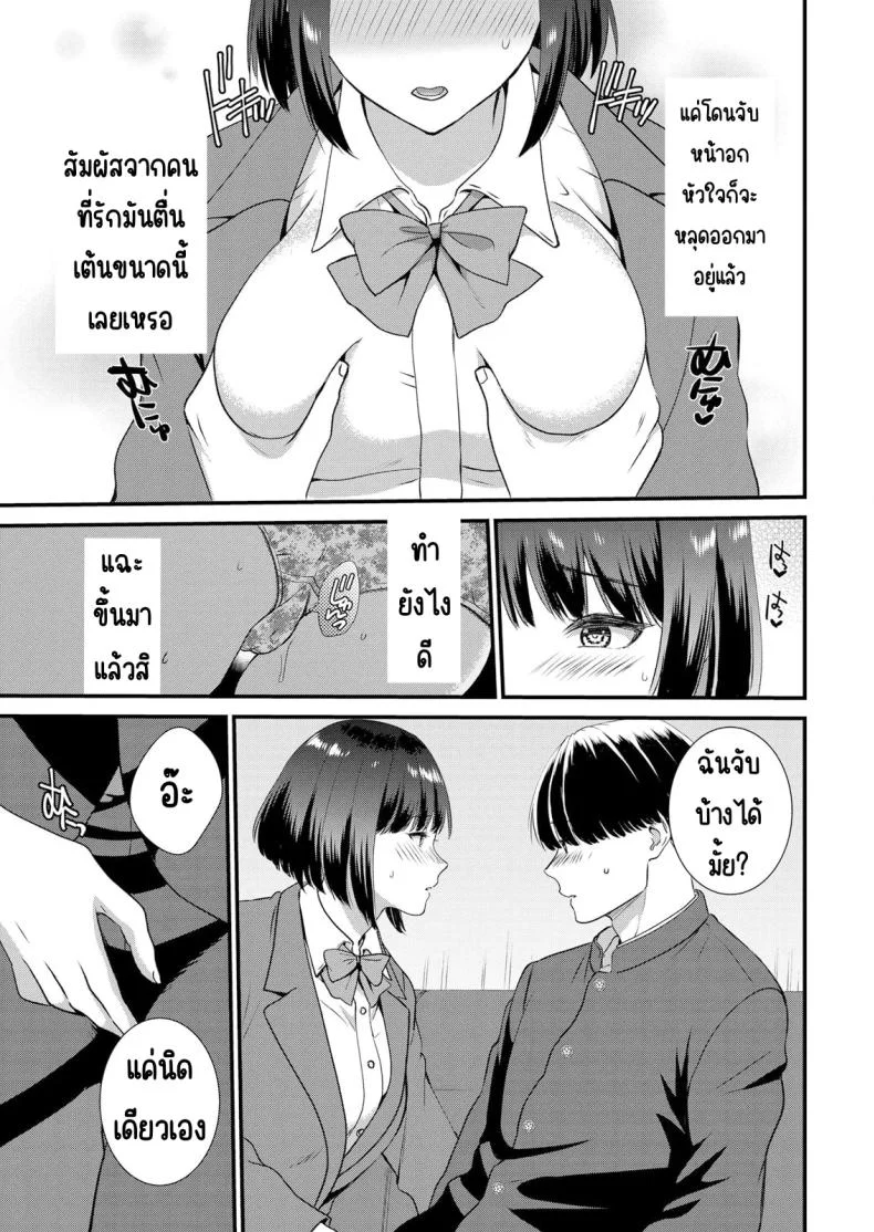 มีเซ็กส์กับเพื่อนแฟนตอนไปทัศนศึกษา [Takamiya Hairi] Shuugaku Ryokouchuu, Kare Tomo to Sex Tsuke ~ Gokubuto Chinko ni Nando mo Ikasare Hamerareteมีเซ็กส์กับเพื่อนแฟนตอนไปทัศนศึกษา 05 หน้า 8