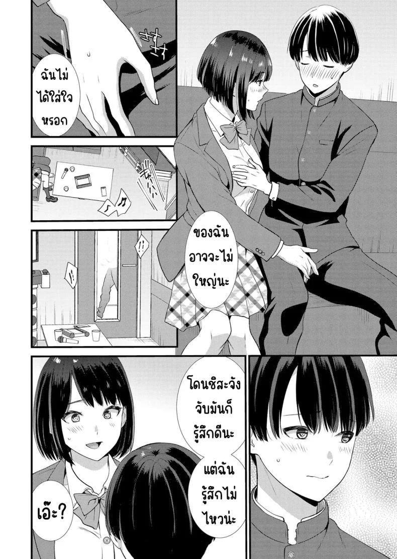 มีเซ็กส์กับเพื่อนแฟนตอนไปทัศนศึกษา [Takamiya Hairi] Shuugaku Ryokouchuu, Kare Tomo to Sex Tsuke ~ Gokubuto Chinko ni Nando mo Ikasare Hamerareteมีเซ็กส์กับเพื่อนแฟนตอนไปทัศนศึกษา 05 หน้า 9