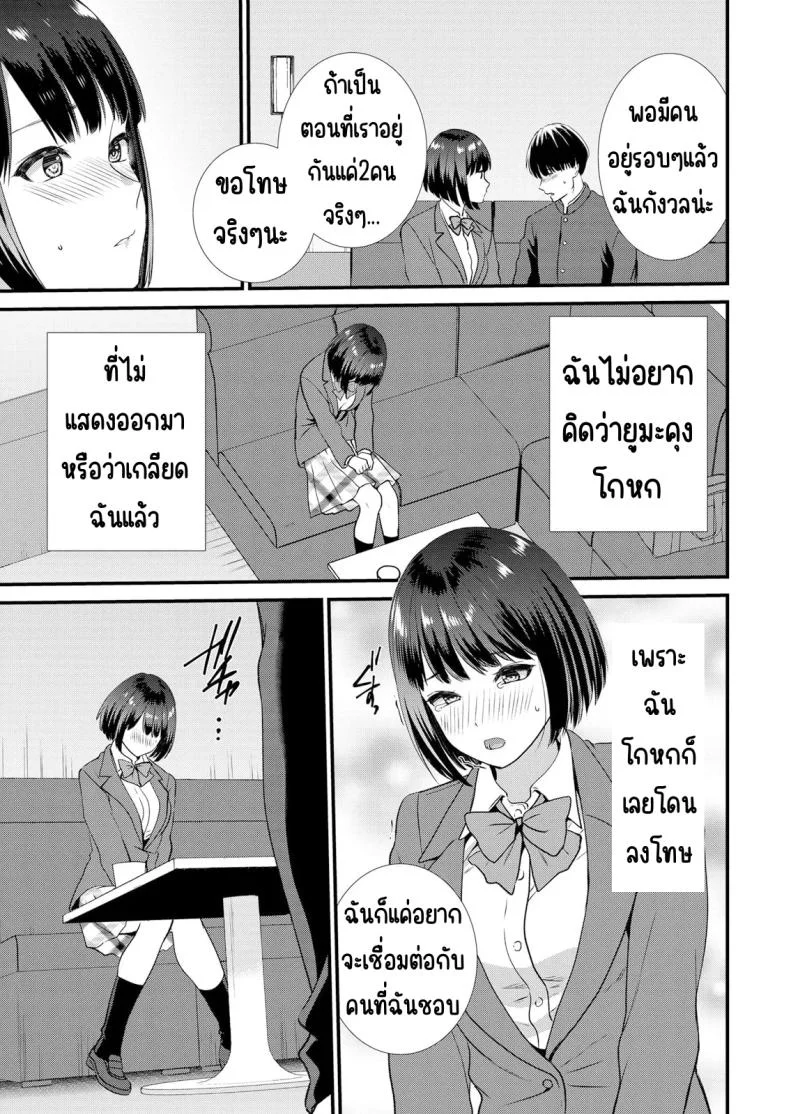 มีเซ็กส์กับเพื่อนแฟนตอนไปทัศนศึกษา [Takamiya Hairi] Shuugaku Ryokouchuu, Kare Tomo to Sex Tsuke ~ Gokubuto Chinko ni Nando mo Ikasare Hamerareteมีเซ็กส์กับเพื่อนแฟนตอนไปทัศนศึกษา 05 หน้า 10