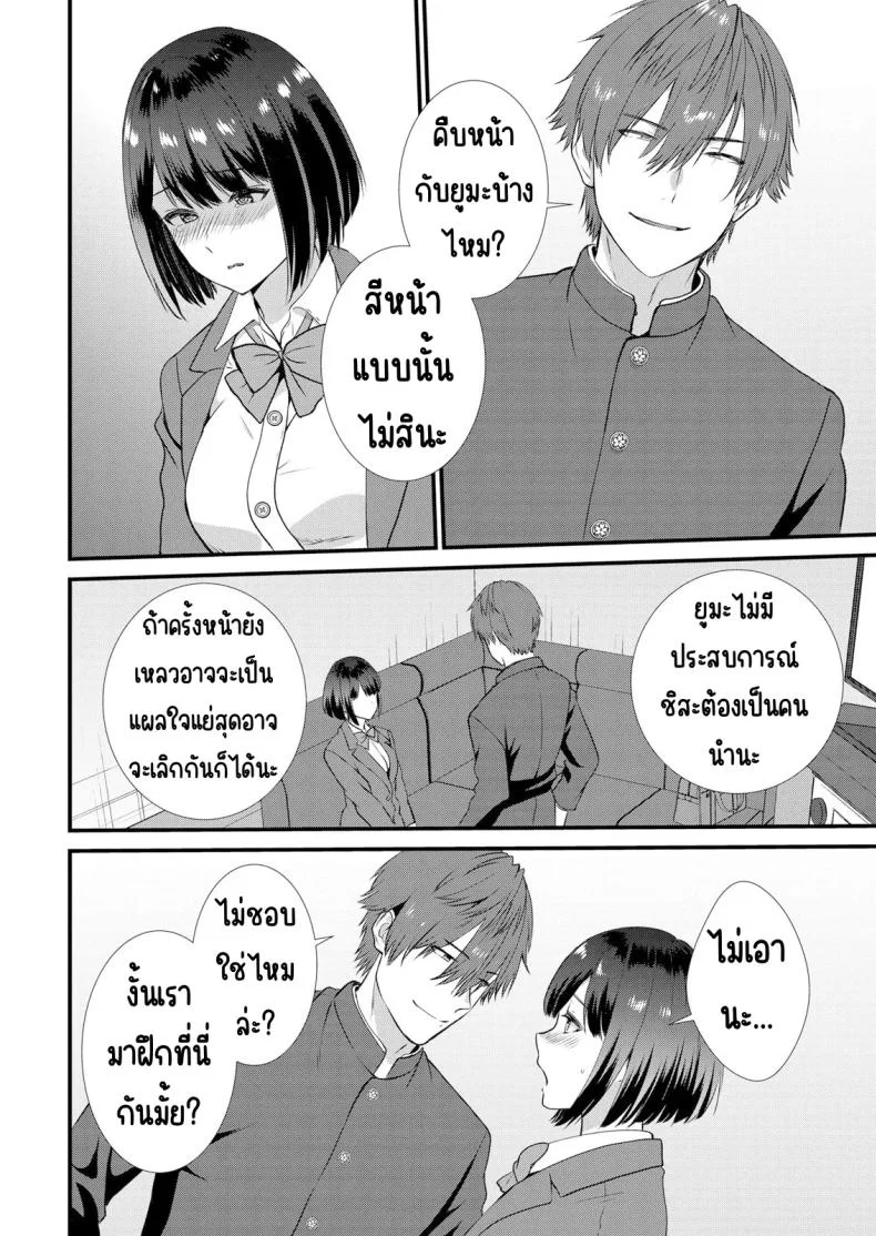 มีเซ็กส์กับเพื่อนแฟนตอนไปทัศนศึกษา [Takamiya Hairi] Shuugaku Ryokouchuu, Kare Tomo to Sex Tsuke ~ Gokubuto Chinko ni Nando mo Ikasare Hamerareteมีเซ็กส์กับเพื่อนแฟนตอนไปทัศนศึกษา 05 หน้า 11