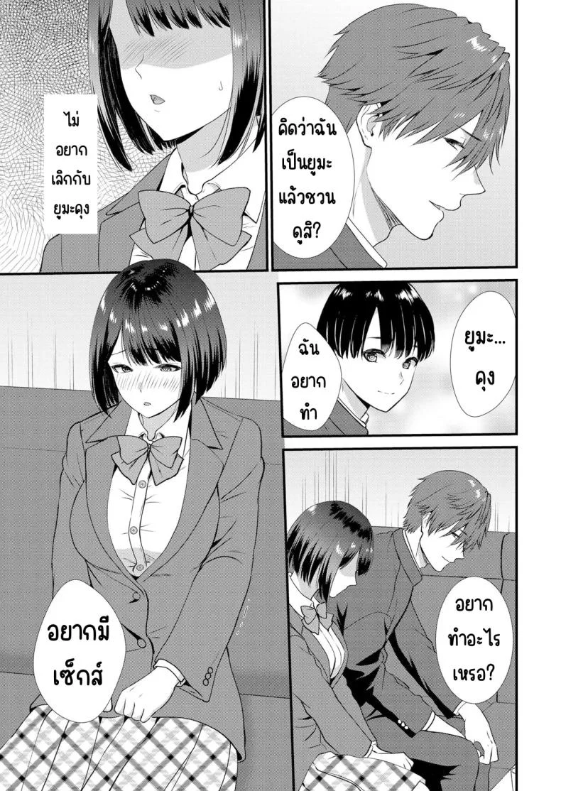 มีเซ็กส์กับเพื่อนแฟนตอนไปทัศนศึกษา [Takamiya Hairi] Shuugaku Ryokouchuu, Kare Tomo to Sex Tsuke ~ Gokubuto Chinko ni Nando mo Ikasare Hamerareteมีเซ็กส์กับเพื่อนแฟนตอนไปทัศนศึกษา 05 หน้า 12
