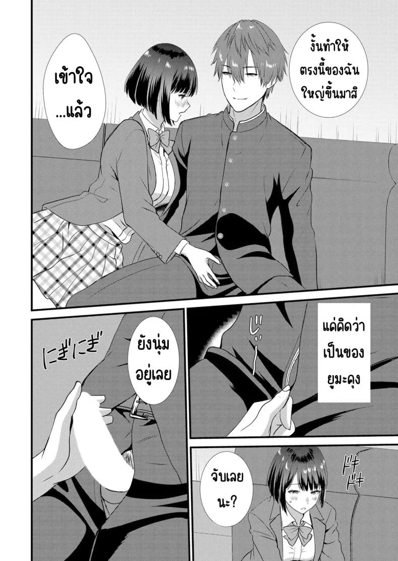 มีเซ็กส์กับเพื่อนแฟนตอนไปทัศนศึกษา [Takamiya Hairi] Shuugaku Ryokouchuu, Kare Tomo to Sex Tsuke ~ Gokubuto Chinko ni Nando mo Ikasare Hamerareteมีเซ็กส์กับเพื่อนแฟนตอนไปทัศนศึกษา 05 หน้า 13