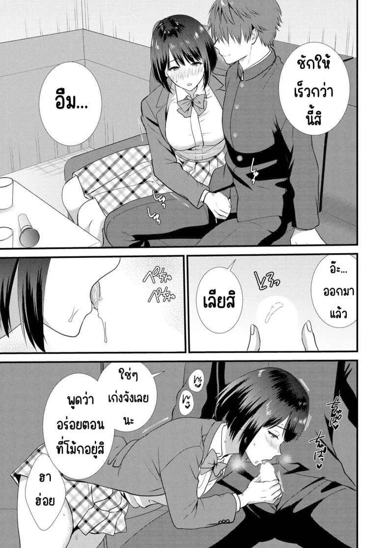มีเซ็กส์กับเพื่อนแฟนตอนไปทัศนศึกษา [Takamiya Hairi] Shuugaku Ryokouchuu, Kare Tomo to Sex Tsuke ~ Gokubuto Chinko ni Nando mo Ikasare Hamerareteมีเซ็กส์กับเพื่อนแฟนตอนไปทัศนศึกษา 05 หน้า 14