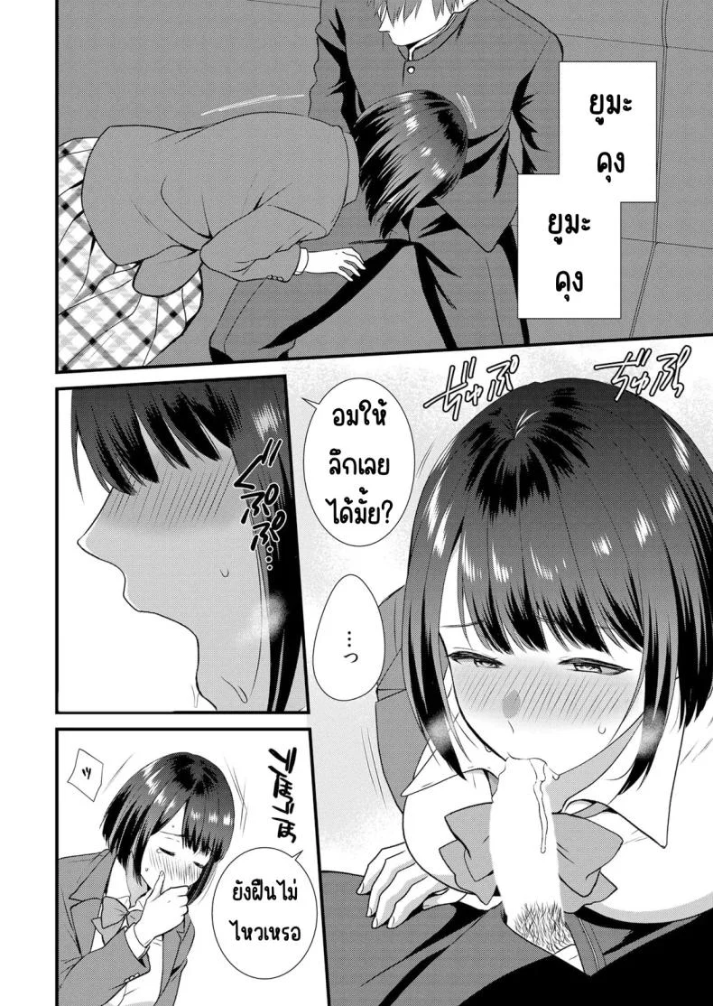 มีเซ็กส์กับเพื่อนแฟนตอนไปทัศนศึกษา [Takamiya Hairi] Shuugaku Ryokouchuu, Kare Tomo to Sex Tsuke ~ Gokubuto Chinko ni Nando mo Ikasare Hamerareteมีเซ็กส์กับเพื่อนแฟนตอนไปทัศนศึกษา 05 หน้า 15