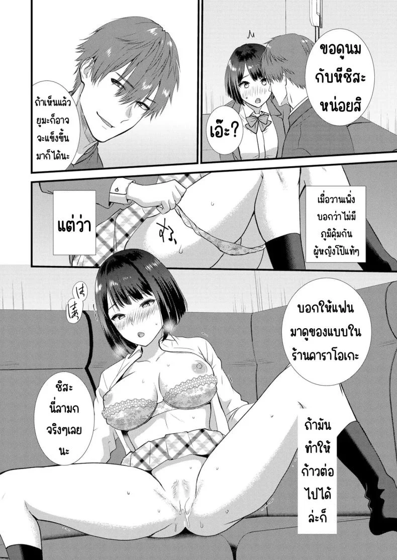 มีเซ็กส์กับเพื่อนแฟนตอนไปทัศนศึกษา [Takamiya Hairi] Shuugaku Ryokouchuu, Kare Tomo to Sex Tsuke ~ Gokubuto Chinko ni Nando mo Ikasare Hamerareteมีเซ็กส์กับเพื่อนแฟนตอนไปทัศนศึกษา 05 หน้า 17