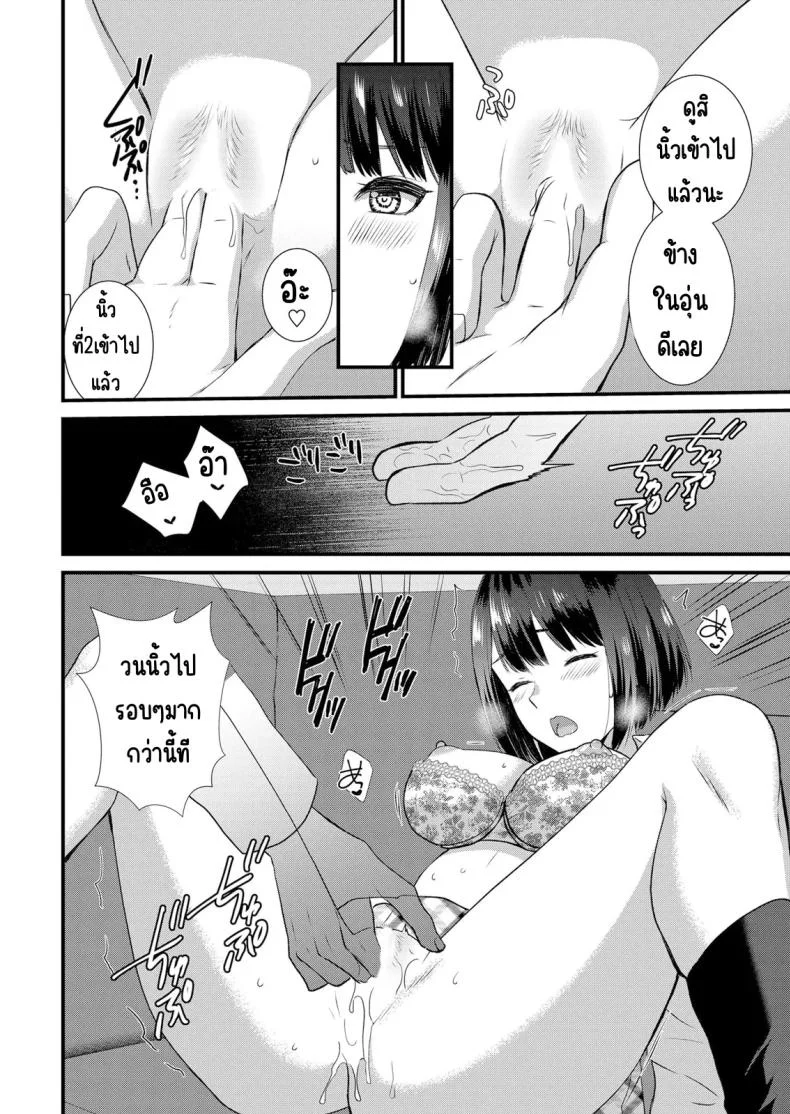 มีเซ็กส์กับเพื่อนแฟนตอนไปทัศนศึกษา [Takamiya Hairi] Shuugaku Ryokouchuu, Kare Tomo to Sex Tsuke ~ Gokubuto Chinko ni Nando mo Ikasare Hamerareteมีเซ็กส์กับเพื่อนแฟนตอนไปทัศนศึกษา 05 หน้า 19