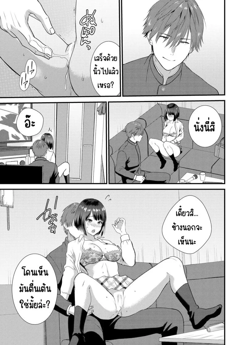 มีเซ็กส์กับเพื่อนแฟนตอนไปทัศนศึกษา [Takamiya Hairi] Shuugaku Ryokouchuu, Kare Tomo to Sex Tsuke ~ Gokubuto Chinko ni Nando mo Ikasare Hamerareteมีเซ็กส์กับเพื่อนแฟนตอนไปทัศนศึกษา 05 หน้า 20
