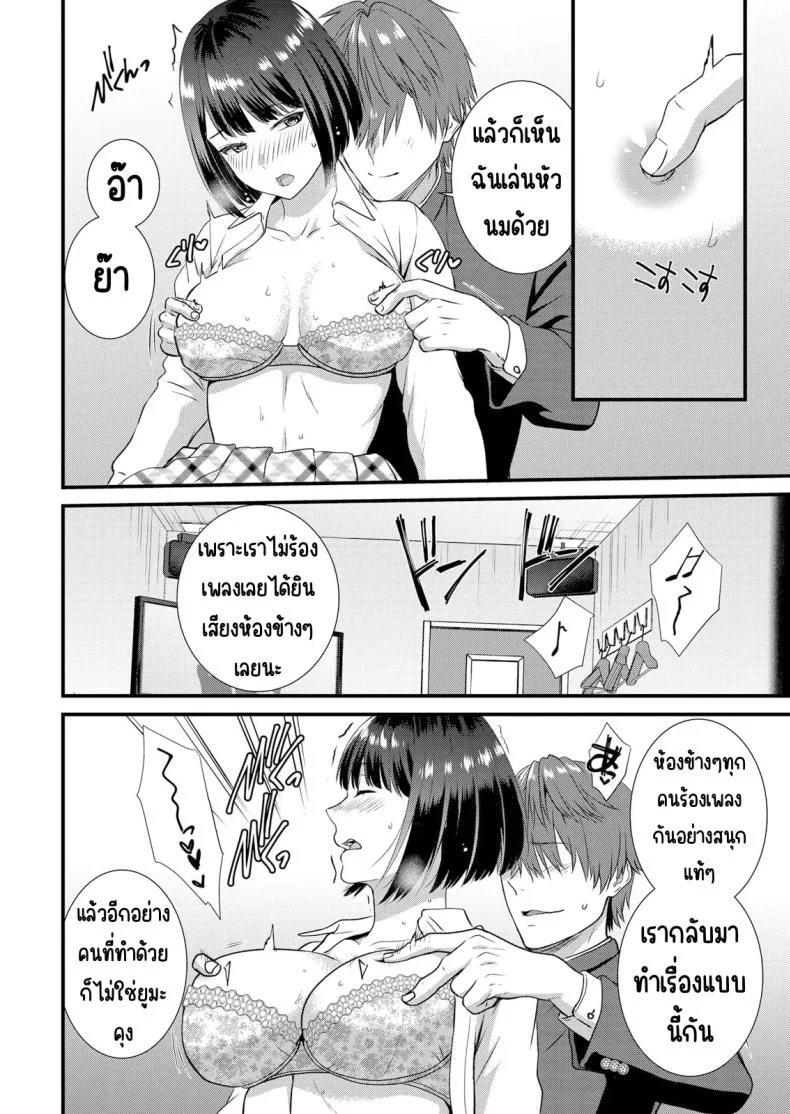 มีเซ็กส์กับเพื่อนแฟนตอนไปทัศนศึกษา [Takamiya Hairi] Shuugaku Ryokouchuu, Kare Tomo to Sex Tsuke ~ Gokubuto Chinko ni Nando mo Ikasare Hamerareteมีเซ็กส์กับเพื่อนแฟนตอนไปทัศนศึกษา 05 หน้า 21
