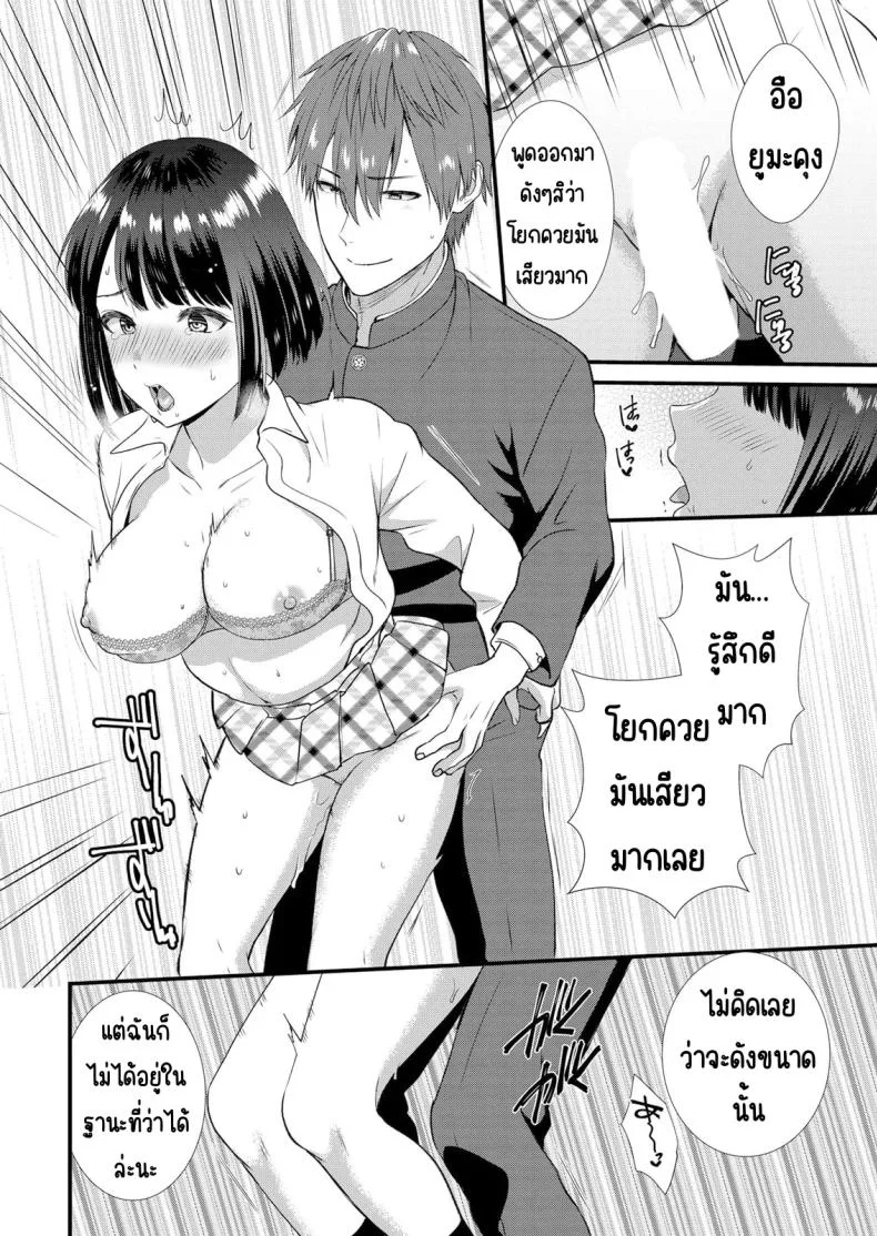 มีเซ็กส์กับเพื่อนแฟนตอนไปทัศนศึกษา [Takamiya Hairi] Shuugaku Ryokouchuu, Kare Tomo to Sex Tsuke ~ Gokubuto Chinko ni Nando mo Ikasare Hamerareteมีเซ็กส์กับเพื่อนแฟนตอนไปทัศนศึกษา 05 หน้า 23