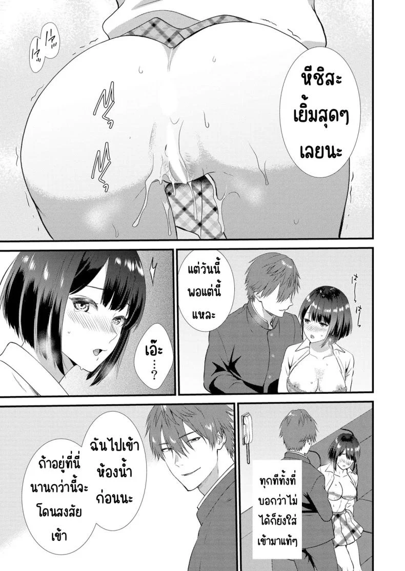 มีเซ็กส์กับเพื่อนแฟนตอนไปทัศนศึกษา [Takamiya Hairi] Shuugaku Ryokouchuu, Kare Tomo to Sex Tsuke ~ Gokubuto Chinko ni Nando mo Ikasare Hamerareteมีเซ็กส์กับเพื่อนแฟนตอนไปทัศนศึกษา 05 หน้า 24