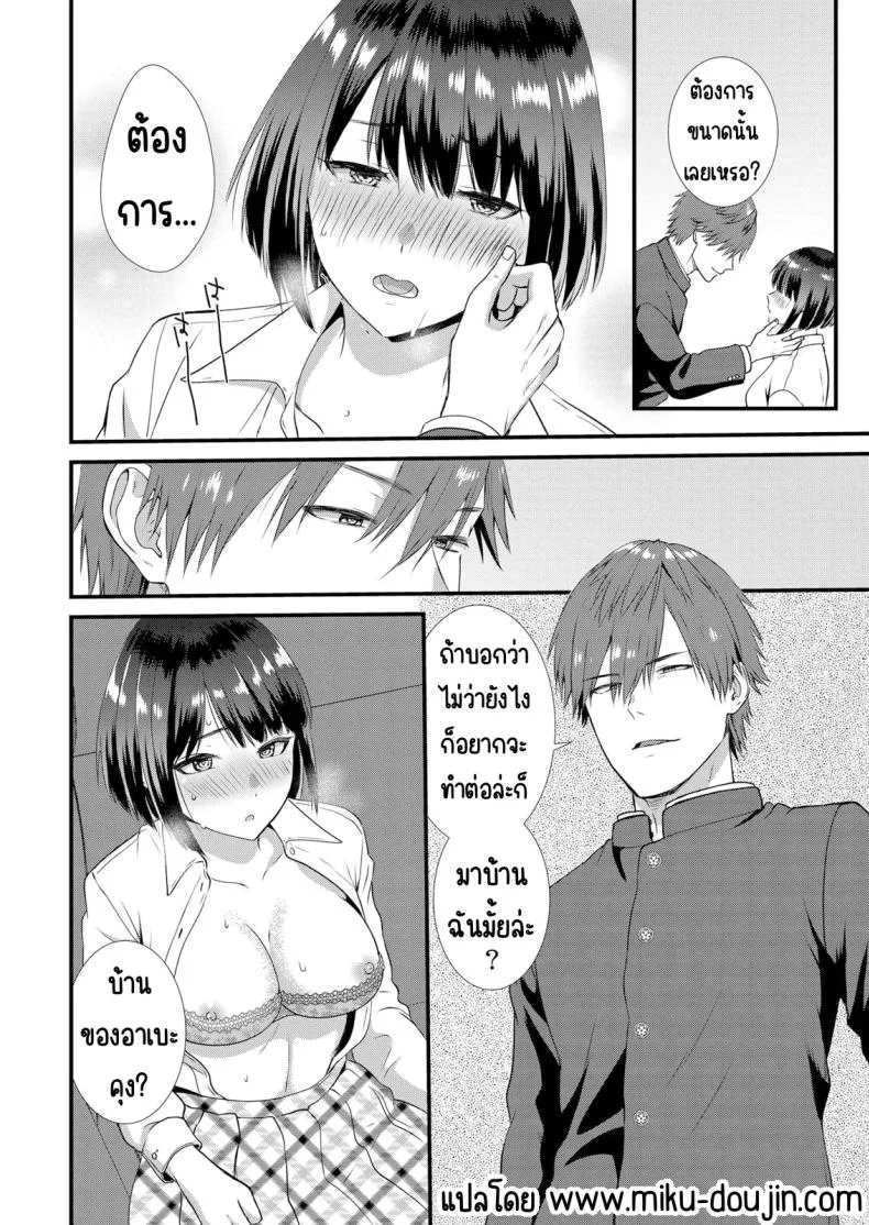 มีเซ็กส์กับเพื่อนแฟนตอนไปทัศนศึกษา [Takamiya Hairi] Shuugaku Ryokouchuu, Kare Tomo to Sex Tsuke ~ Gokubuto Chinko ni Nando mo Ikasare Hamerareteมีเซ็กส์กับเพื่อนแฟนตอนไปทัศนศึกษา 05 หน้า 25