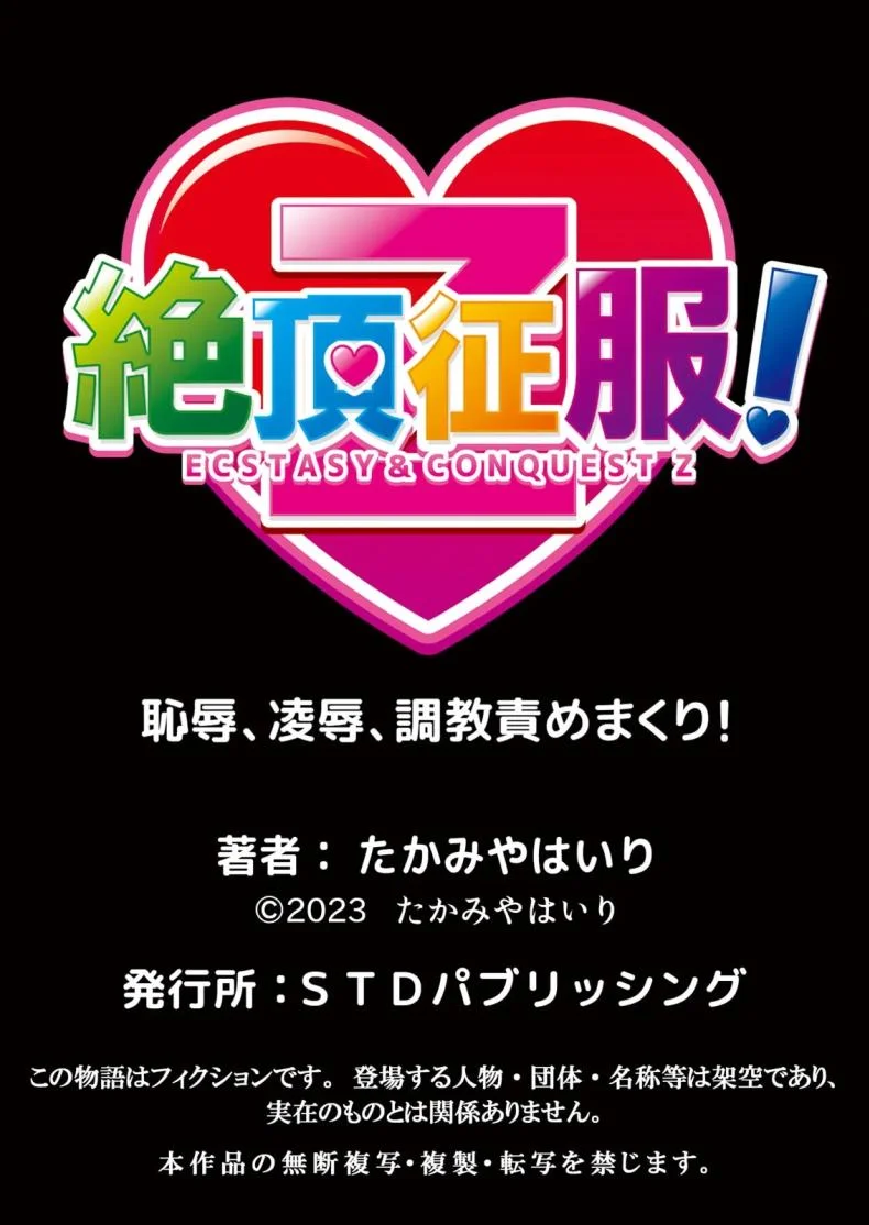 มีเซ็กส์กับเพื่อนแฟนตอนไปทัศนศึกษา [Takamiya Hairi] Shuugaku Ryokouchuu, Kare Tomo to Sex Tsuke ~ Gokubuto Chinko ni Nando mo Ikasare Hamerareteมีเซ็กส์กับเพื่อนแฟนตอนไปทัศนศึกษา 05 หน้า 27