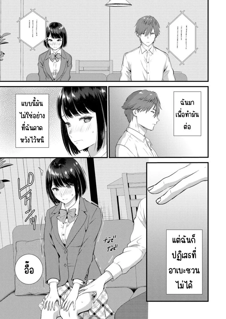 มีเซ็กส์กับเพื่อนแฟนตอนไปทัศนศึกษา [Takamiya Hairi] Shuugaku Ryokouchuu, Kare Tomo to Sex Tsuke ~ Gokubuto Chinko ni Nando mo Ikasare Hamerareteมีเซ็กส์กับเพื่อนแฟนตอนไปทัศนศึกษา 06 หน้า 4