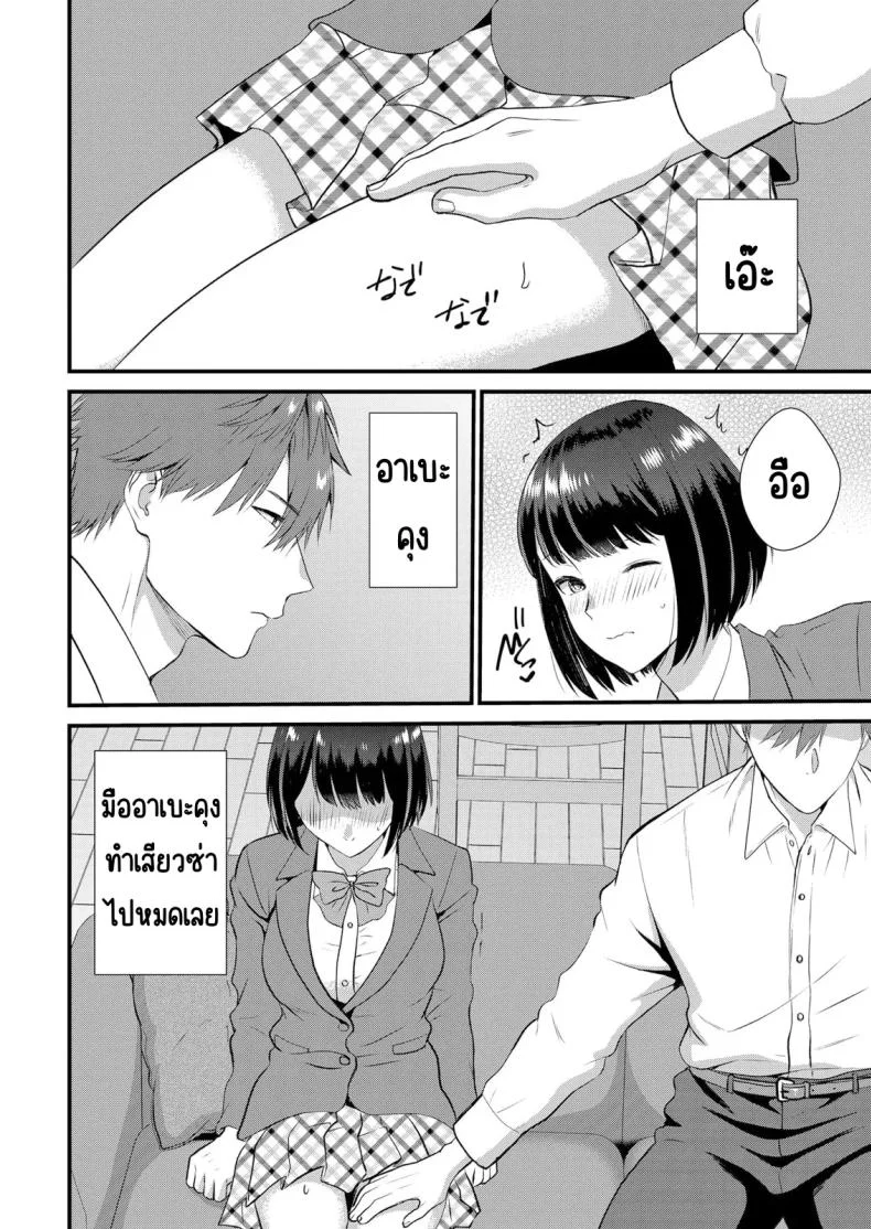 มีเซ็กส์กับเพื่อนแฟนตอนไปทัศนศึกษา [Takamiya Hairi] Shuugaku Ryokouchuu, Kare Tomo to Sex Tsuke ~ Gokubuto Chinko ni Nando mo Ikasare Hamerareteมีเซ็กส์กับเพื่อนแฟนตอนไปทัศนศึกษา 06 หน้า 5