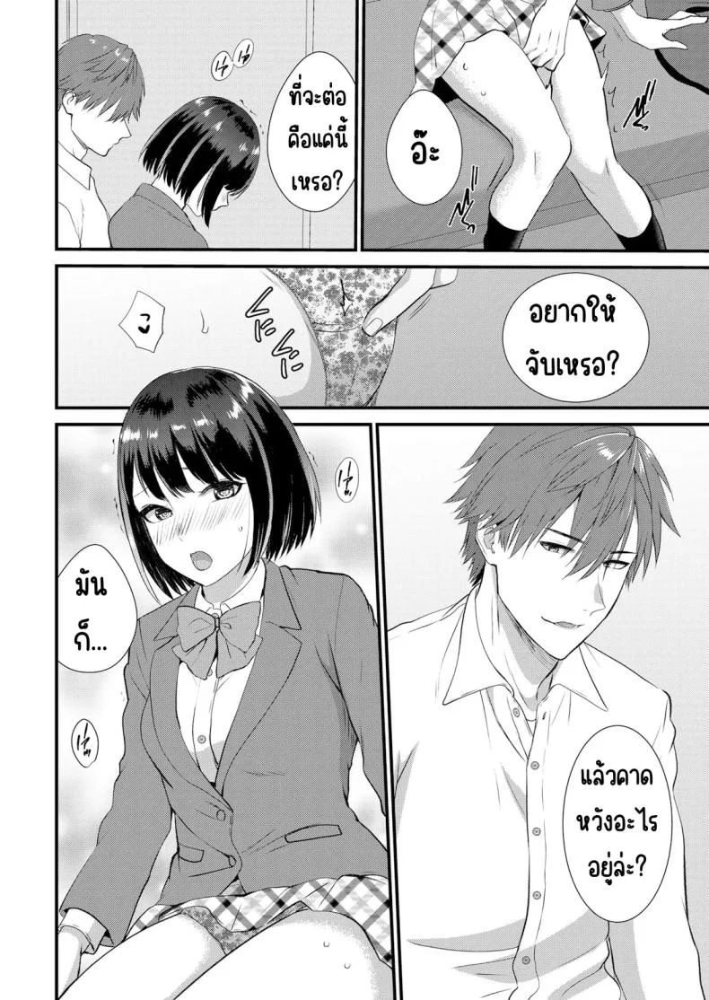 มีเซ็กส์กับเพื่อนแฟนตอนไปทัศนศึกษา [Takamiya Hairi] Shuugaku Ryokouchuu, Kare Tomo to Sex Tsuke ~ Gokubuto Chinko ni Nando mo Ikasare Hamerareteมีเซ็กส์กับเพื่อนแฟนตอนไปทัศนศึกษา 06 หน้า 7